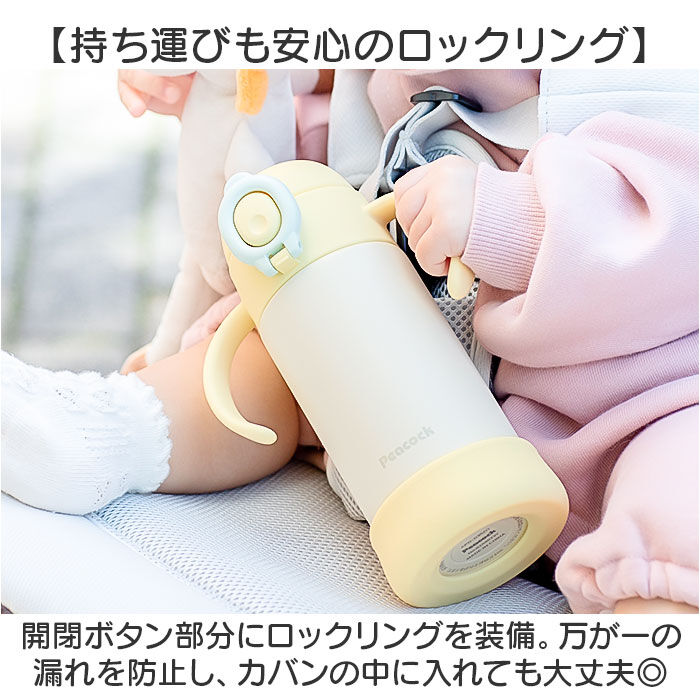 BACKYARD FAMILY「ベビー 保冷 ストローマグ 350ml 通販 ストローボトル 子供用水筒 食洗機対応」|食器・キッチングッズ|