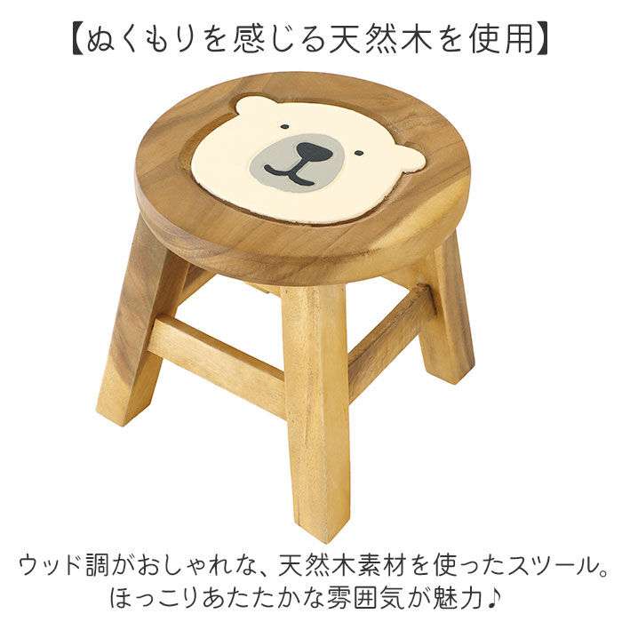 BACKYARD FAMILY「ウッド スツール かわいい ラウンド 通販 ウッドスツール ミニスツール 椅子 チェア いす 腰掛」|その他|