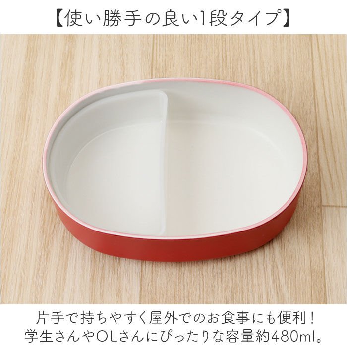 BACKYARD FAMILY「弁当箱 1段 480ml 通販 日本製 ランチボックス 一段 お弁当箱 一段弁当箱 レディース」|食器・キッチングッズ|