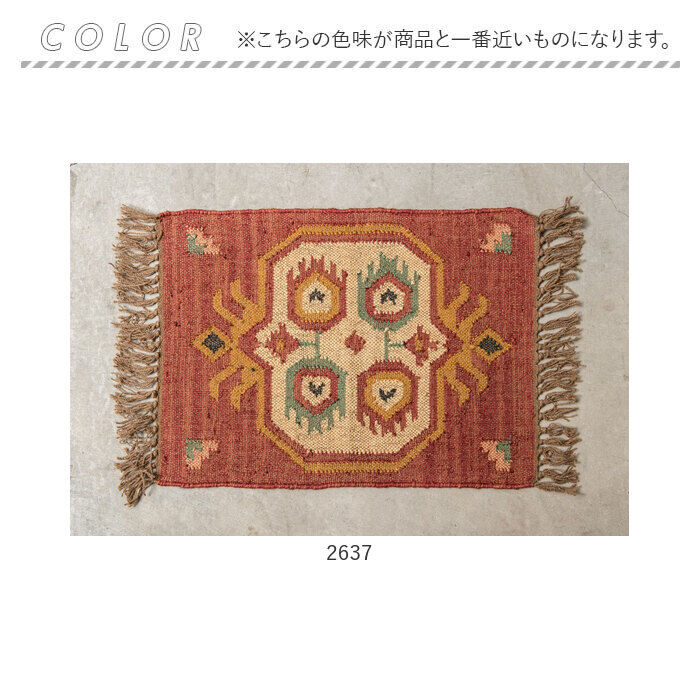 BACKYARD FAMILY「マット おしゃれ フロアマット 通販 長方形 ラグマット デザインマット ジュート ファブリック」|その他|