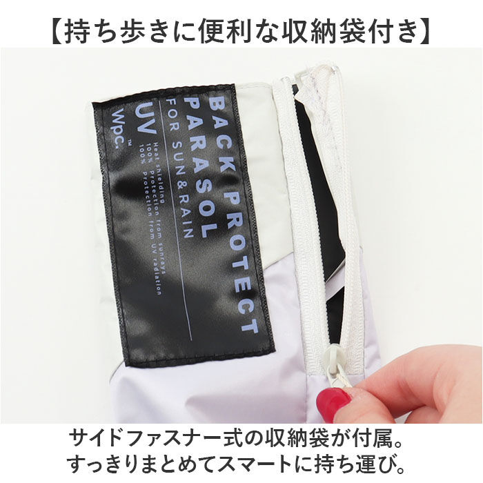 BACKYARD FAMILY「wpc 日傘 折りたたみ 完全遮光 晴雨兼用 801-12436-102 通販 ワールドパーティー」|傘|