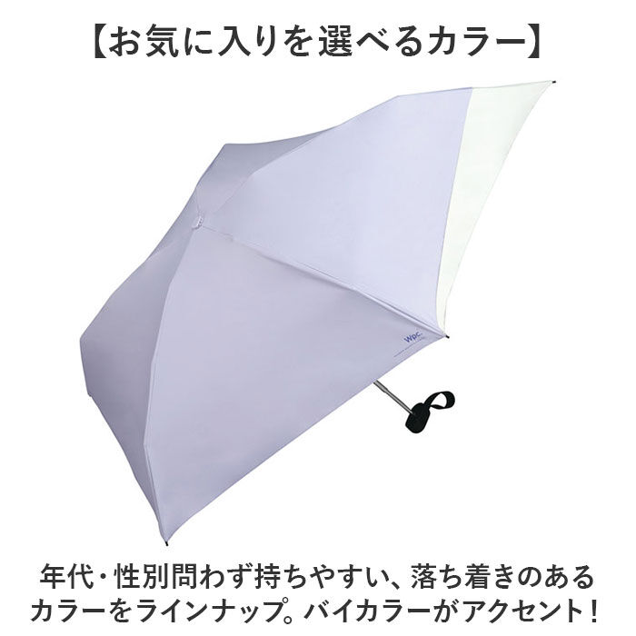 BACKYARD FAMILY「wpc 日傘 折りたたみ 完全遮光 晴雨兼用 801-12436-102 通販 ワールドパーティー」|傘|