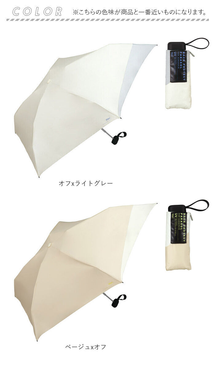 BACKYARD FAMILY「wpc 日傘 折りたたみ 完全遮光 晴雨兼用 801-12436-102 通販 ワールドパーティー」|傘|