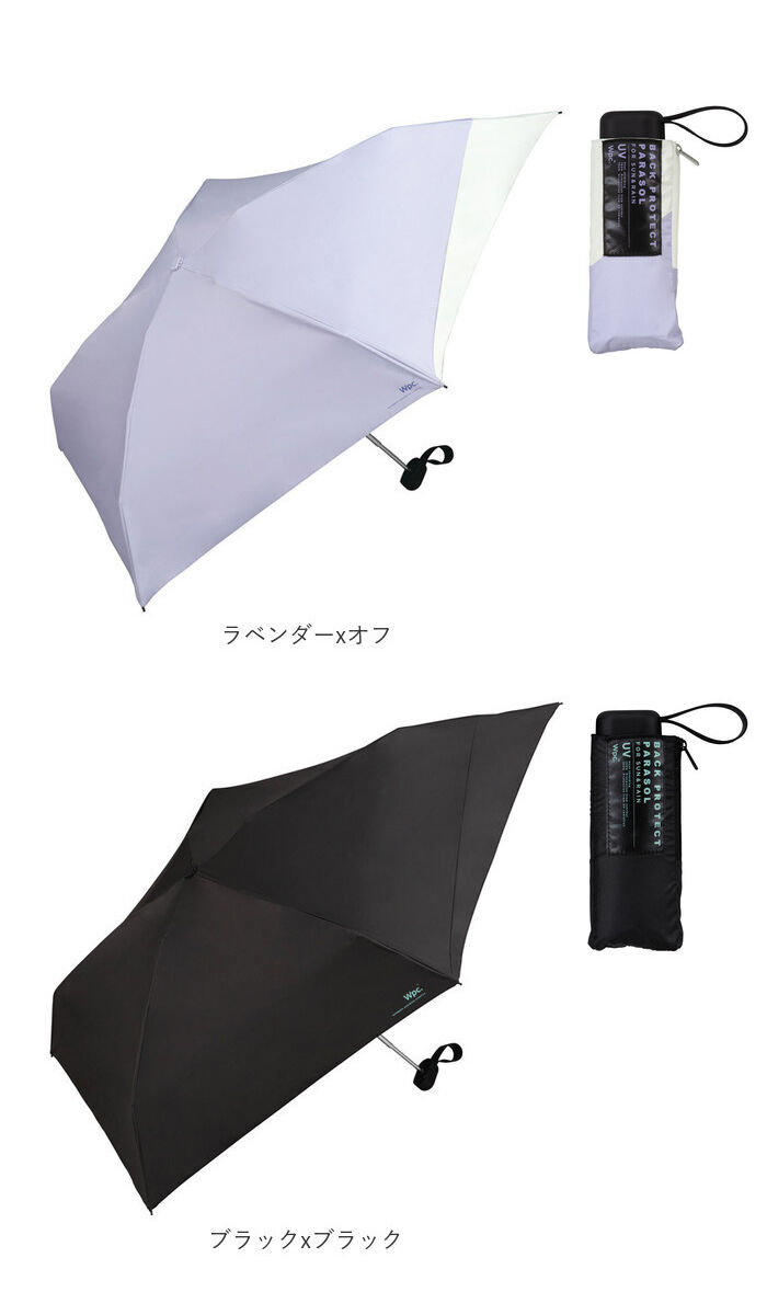 BACKYARD FAMILY「wpc 日傘 折りたたみ 完全遮光 晴雨兼用 801-12436-102 通販 ワールドパーティー」|傘|