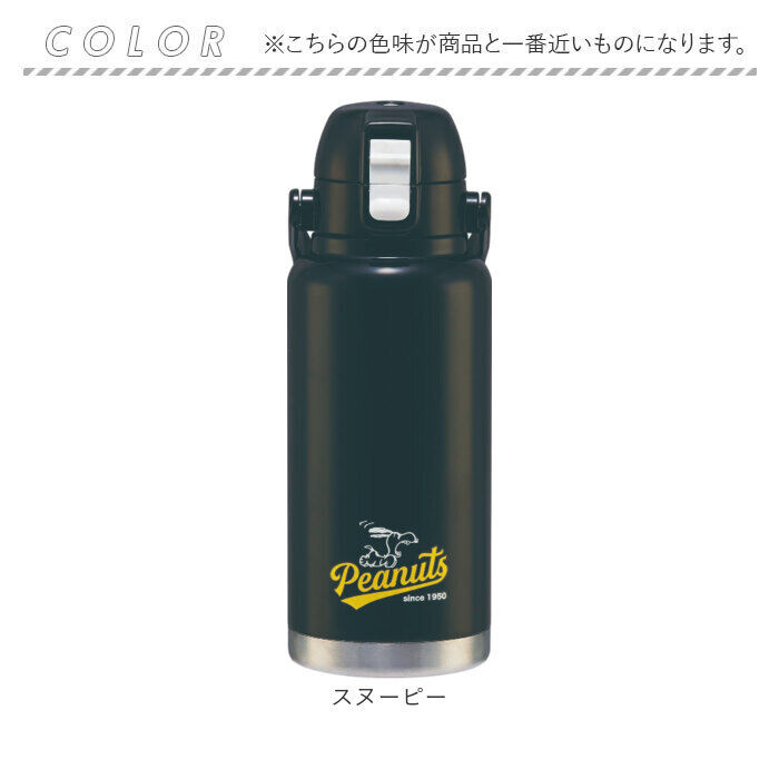 BACKYARD FAMILY「スケーター 水筒 キャラクター std10h 通販 ハンドル付 ダイレクトボトル Skater」|食器・キッチングッズ|