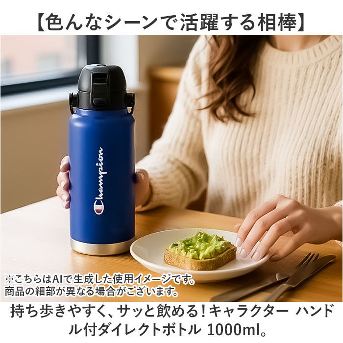 BACKYARD FAMILY「スケーター 水筒 キャラクター std10h 通販 ハンドル付 ダイレクトボトル Skater」|食器・キッチングッズ|