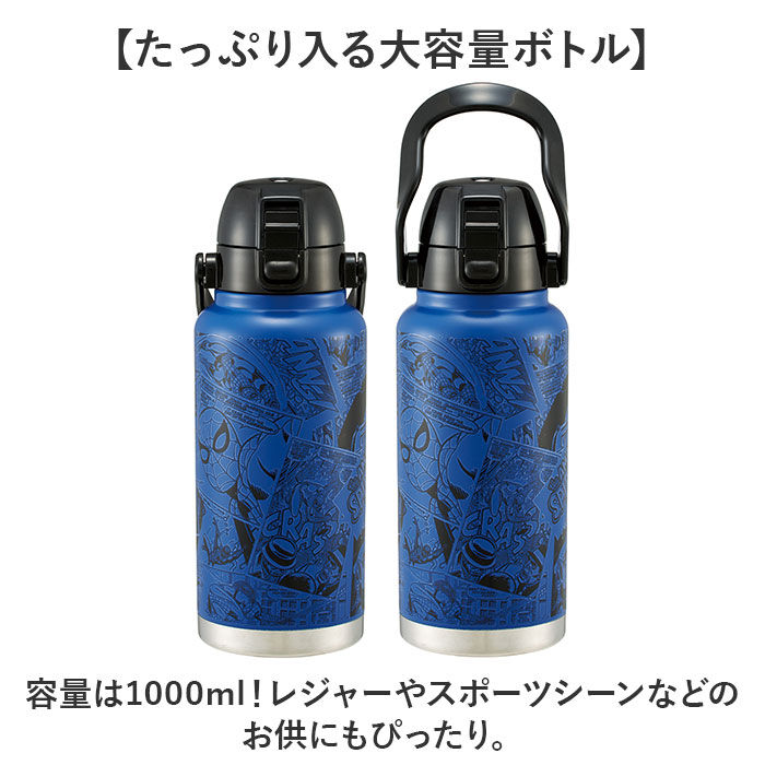 BACKYARD FAMILY「スケーター 水筒 キャラクター std10h 通販 ハンドル付 ダイレクトボトル Skater」|食器・キッチングッズ|