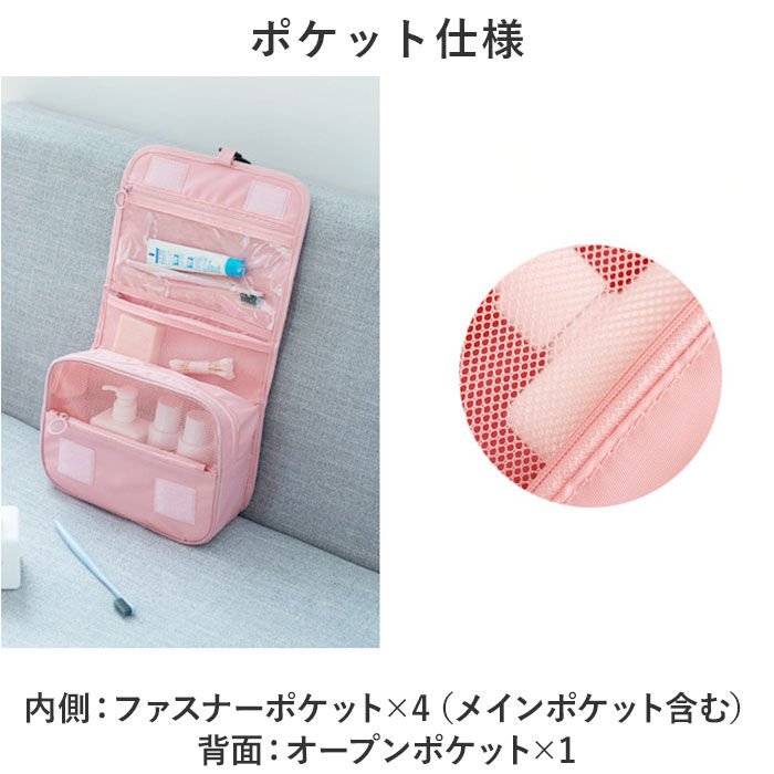 BACKYARD FAMILY「トラベルポーチ 吊り下げ 通販 化粧ポーチ スキンケア バスルーム 旅行 ポーチ 収納ポーチ」|ポーチ|