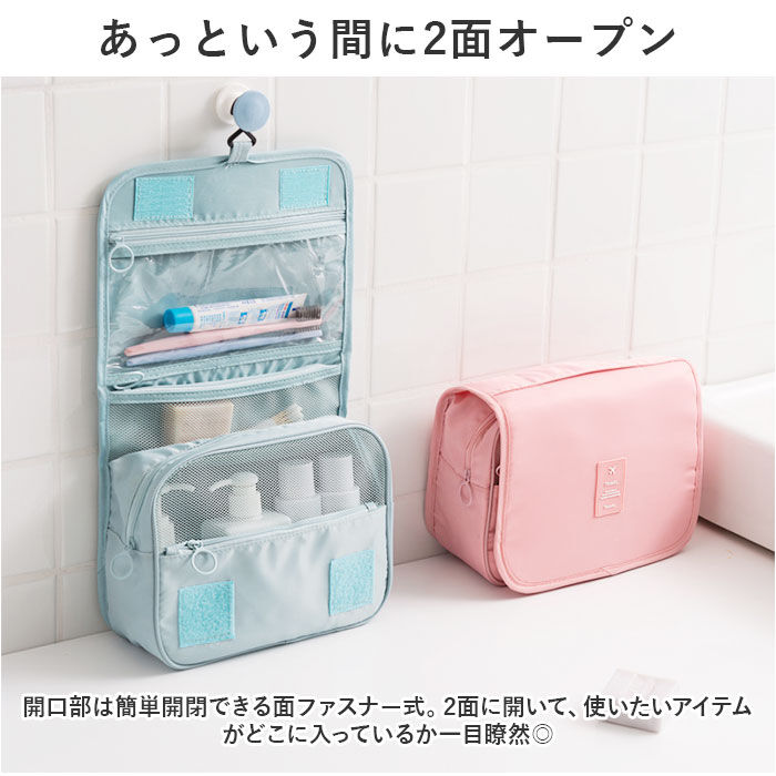 BACKYARD FAMILY「トラベルポーチ 吊り下げ 通販 化粧ポーチ スキンケア バスルーム 旅行 ポーチ 収納ポーチ」|ポーチ|