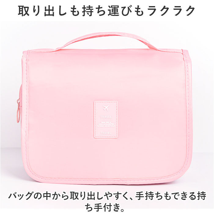 BACKYARD FAMILY「トラベルポーチ 吊り下げ 通販 化粧ポーチ スキンケア バスルーム 旅行 ポーチ 収納ポーチ」|ポーチ|