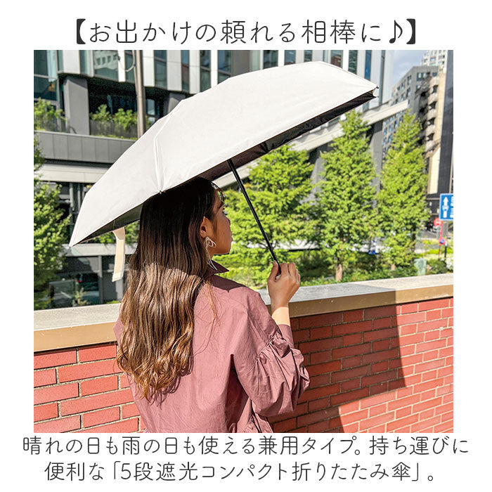 BACKYARD FAMILY「折りたたみ傘 コンパクト 晴雨兼用 遮光 通販 折りたたみ日傘 晴雨兼用折りたたみ傘 晴雨兼用傘」|傘|