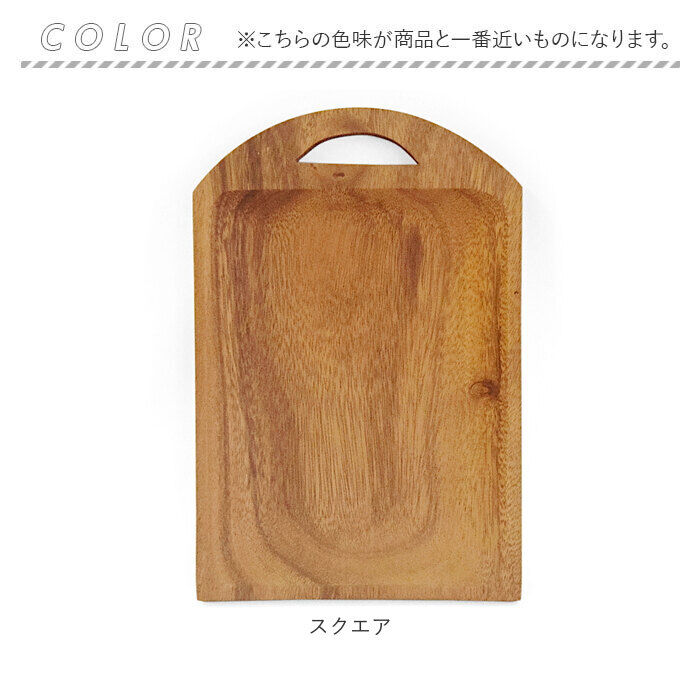 BACKYARD FAMILY「カッティングボード 木製 通販 まな板 食洗機対応 卓上まな板 まないた トレー トレイ プレート」|食器・キッチングッズ|