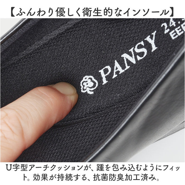BACKYARD FAMILY「Pansy パンジー パンプス オフィスシューズ レディース 通販 オフィス シューズ」|パンプス|