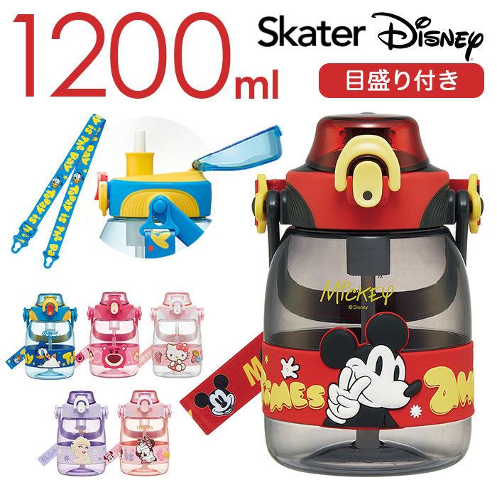 BACKYARD FAMILY「スケーター 水筒 ストロー 通販 skater PSHP12 ストロー付き水筒 ストローボトル」|食器・キッチングッズ|