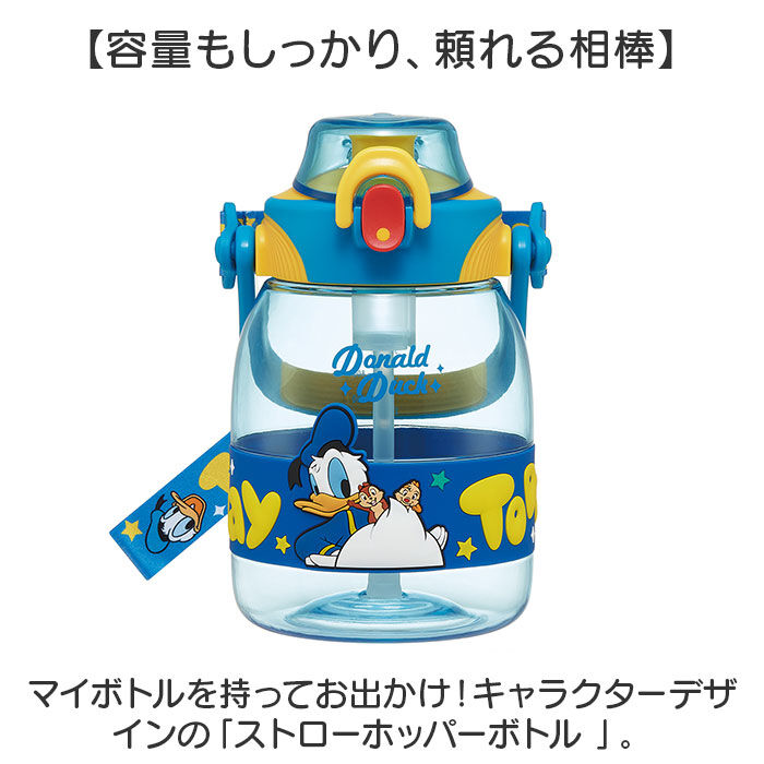 BACKYARD FAMILY「スケーター 水筒 ストロー 通販 skater PSHP12 ストロー付き水筒 ストローボトル」|食器・キッチングッズ|