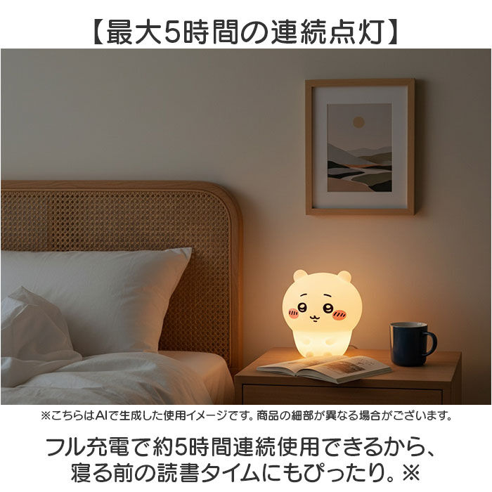 BACKYARD FAMILY「ルームライト キャラクター 通販 ちいかわ ちいかわルームライト シリコンルームライト シリコン」|その他|