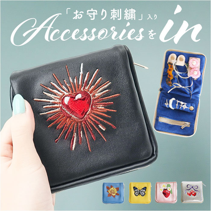 BACKYARD FAMILY「アクセサリーポーチ 小さめ 通販 アクセサリーケース ジュエリーポーチ ポーチ 持ち運び 収納」|ポーチ|