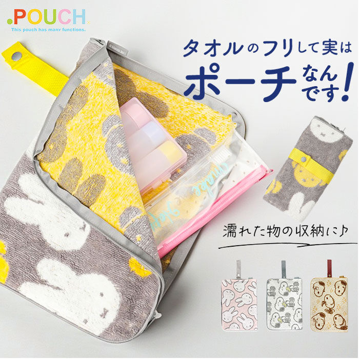 BACKYARD FAMILY「アイアップ どっとポーチ ケア 通販 ドットポーチ キャラクター アイス枕カバー おむつポーチ」|ポーチ|