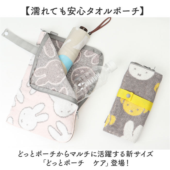 BACKYARD FAMILY「アイアップ どっとポーチ ケア 通販 ドットポーチ キャラクター アイス枕カバー おむつポーチ」|ポーチ|