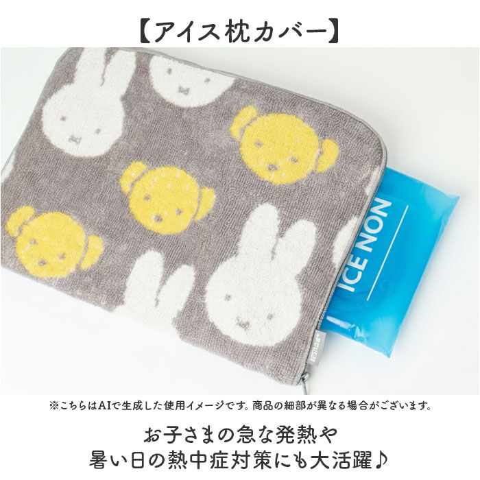 BACKYARD FAMILY「アイアップ どっとポーチ ケア 通販 ドットポーチ キャラクター アイス枕カバー おむつポーチ」|ポーチ|