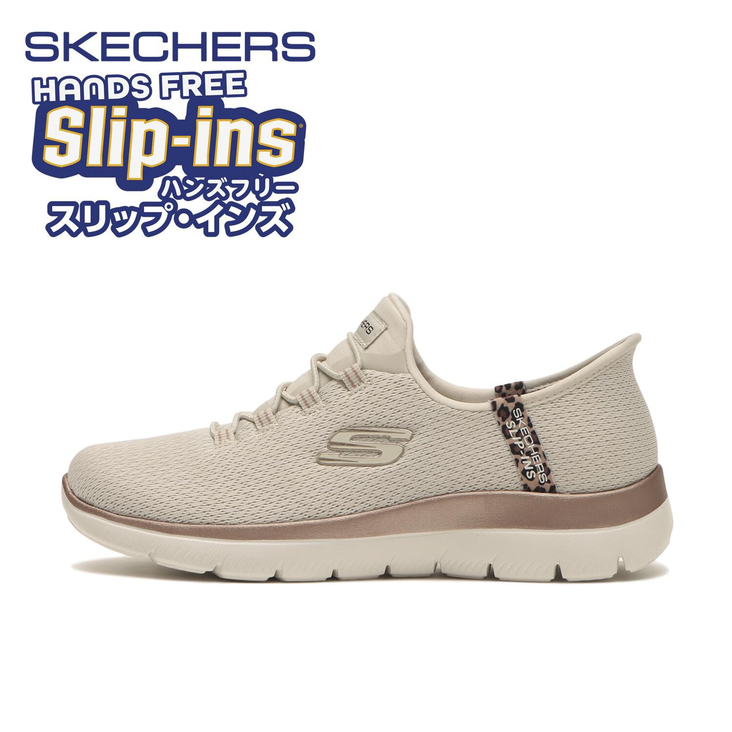 SKECHERS「【SKECHERS】SUMMITS - LEOPARD CHIC」|スニーカー|ベージュ