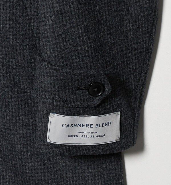 UNITED ARROWS green label relaxing「ウールカシミヤ バルカラーコート ステンカラーコート」|ステンカラーコート|