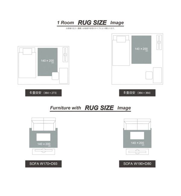 journal standard Furniture「PICFAIR RUG 200x250　ピクフェアラグ」|その他|