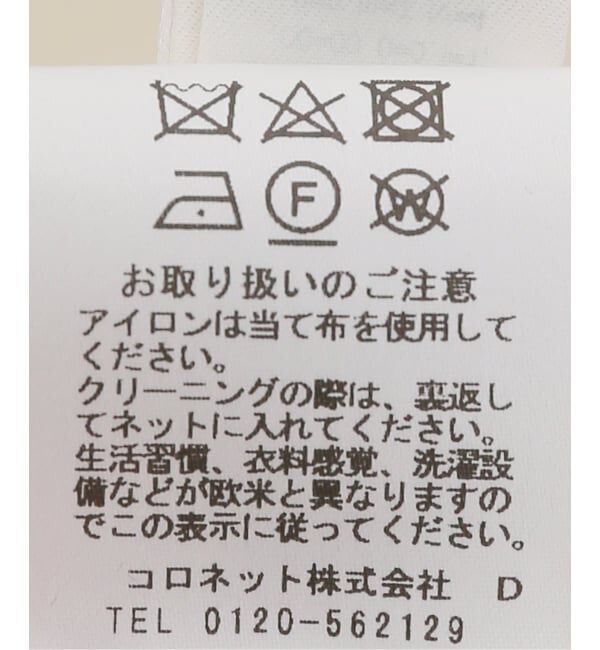 IENA LA BOUCLE「forte_forte/フォルテフォルテ キルティングジャケット 8715172009」|その他|