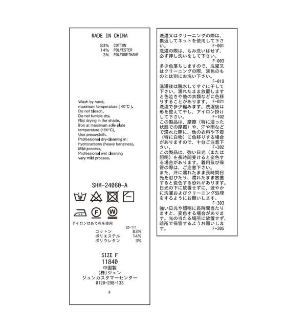 SALON adam et rope'「【WEB限定】フレンチスリーブポンチTシャツ［太ボーダー/無地］」|Tシャツ・カットソー|