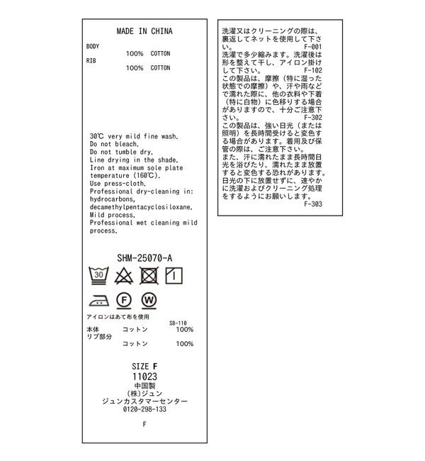 SALON adam et rope'「レイヤード2パックT / タンク［セット］」|Tシャツ・カットソー|