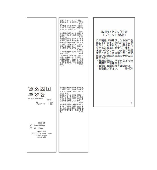 Rope&rsquo;Picnic「【UVカット・接触冷感・汗染み加工】フレンチロゴプリントTシャツ」|Tシャツ・カットソー|