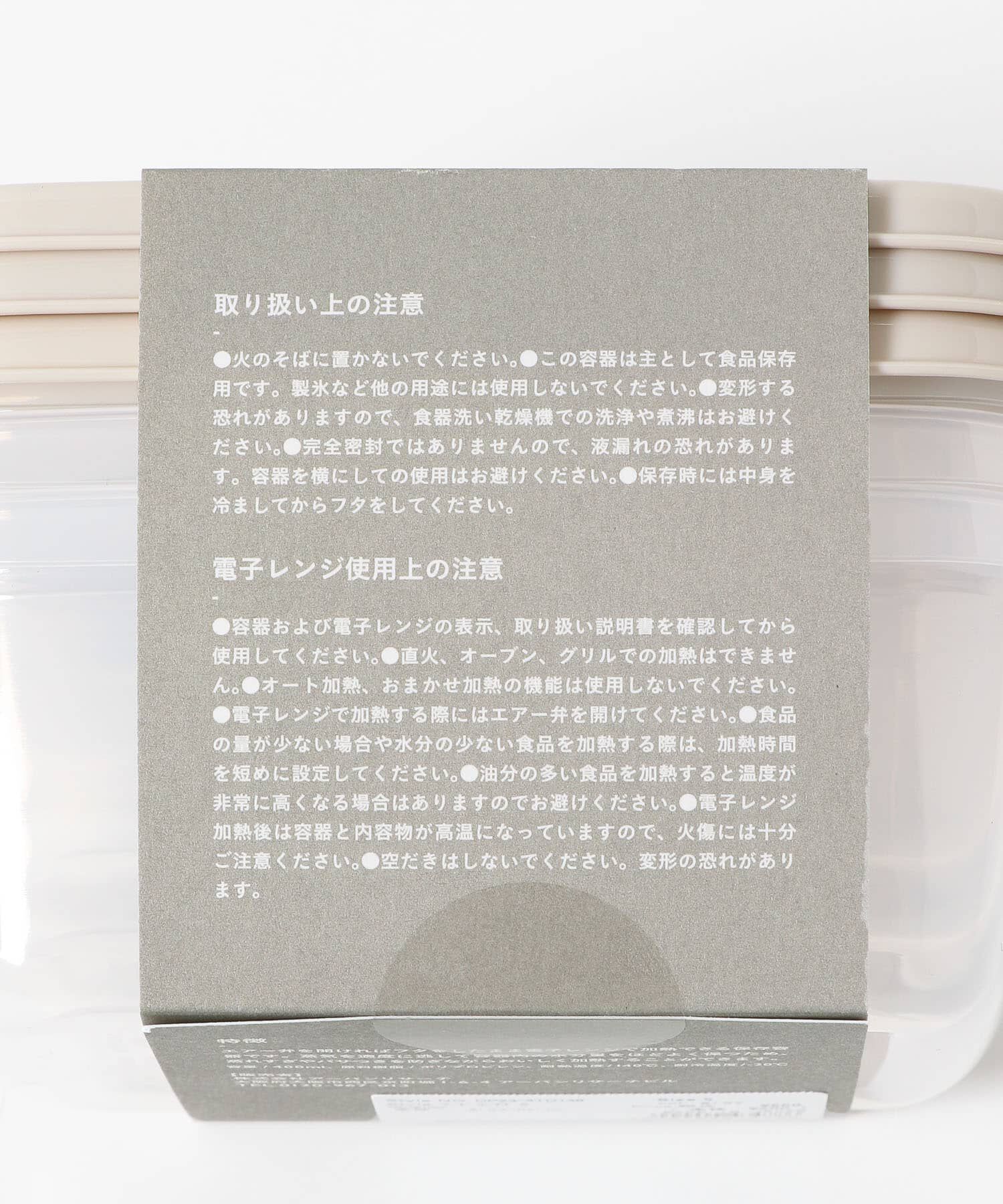 URBAN RESEARCH DOORS「DOORS LIVING PRODUCTS　フードコンテナ S」|食器・キッチングッズ|