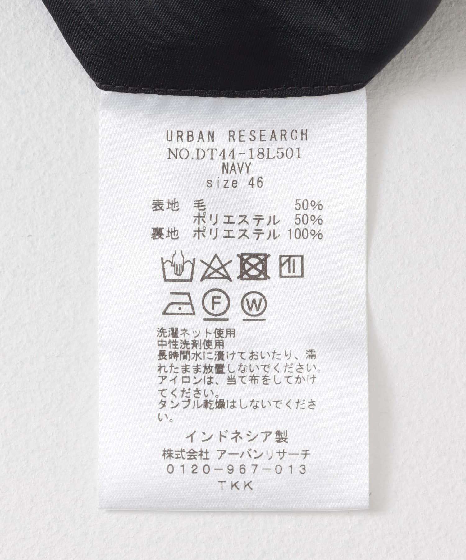 URBAN RESEARCH DOORS「LIFE STYLE TAILOR　ウォッシャブルストレッチジャケット」|その他|