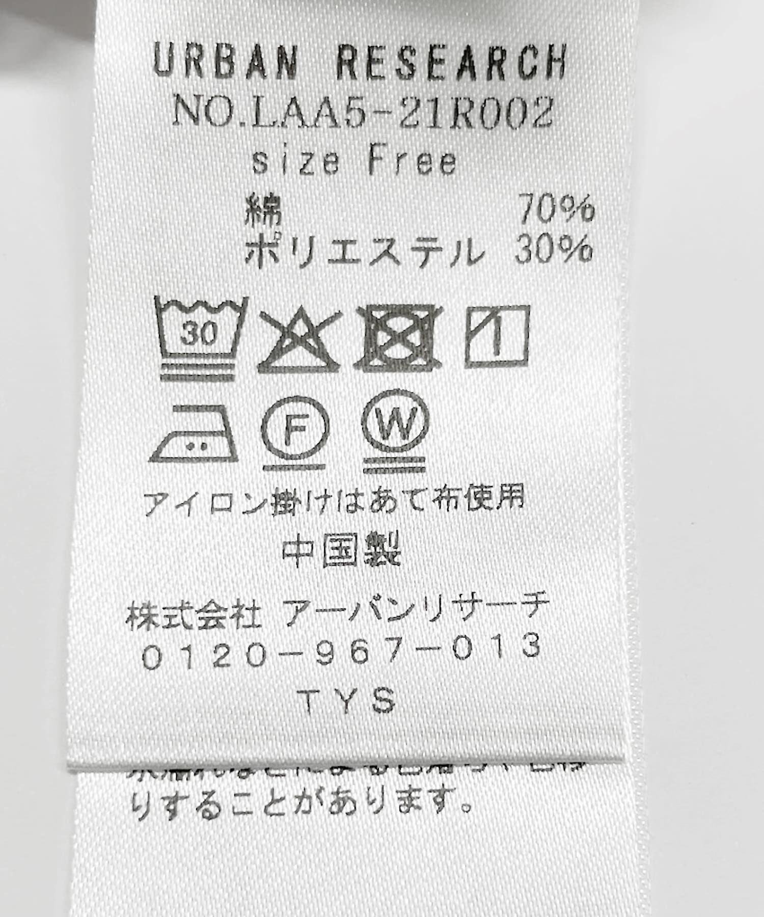 Sonny Label 「『WEB限定』吸水速乾UVクールタッチドルマンプルオーバー」|Tシャツ・カットソー|