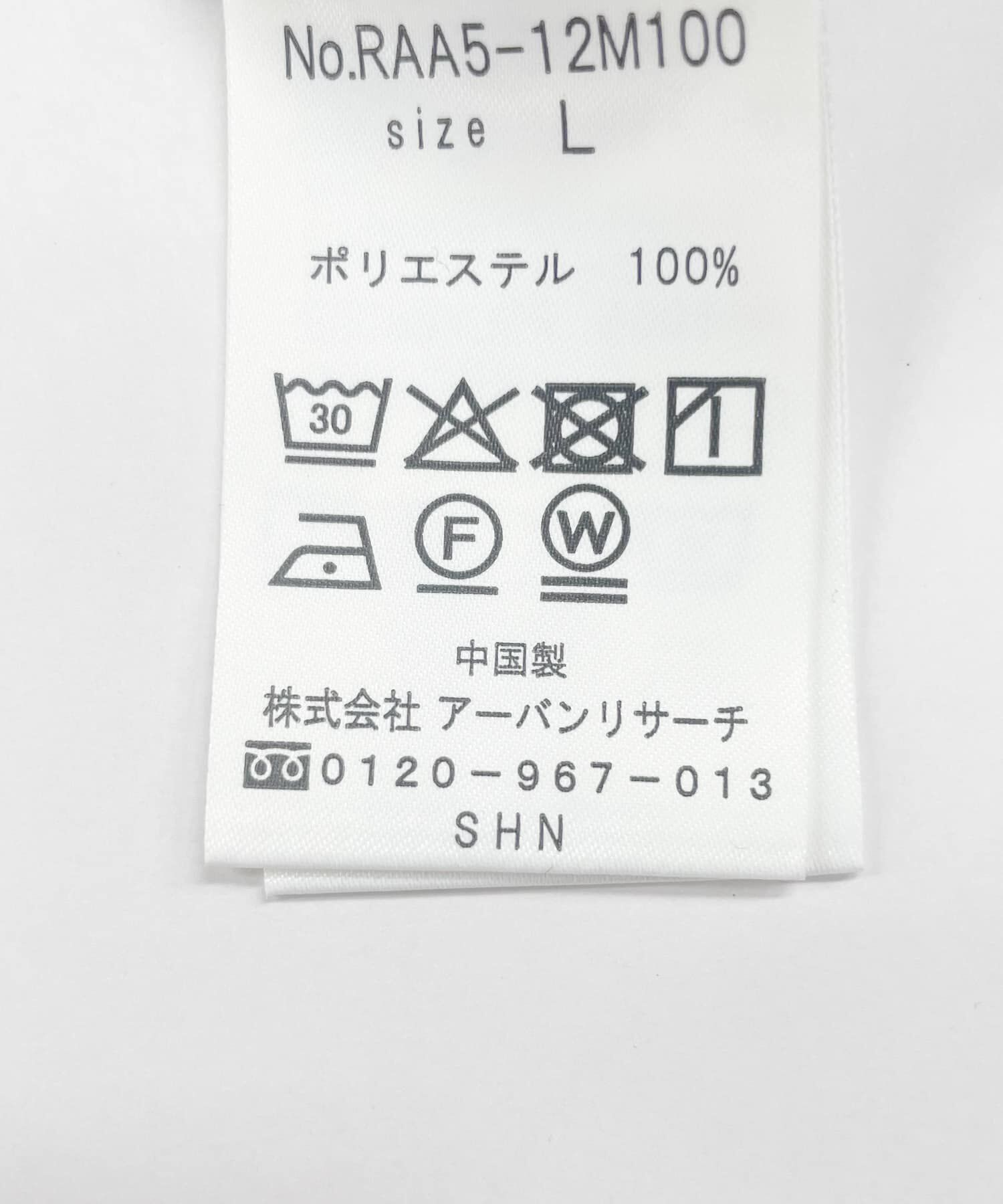 URBAN RESEARCH ROSSO「『UR TECH ひやサラクール』AIRDRY半袖クルーニット」|ニット・セーター|