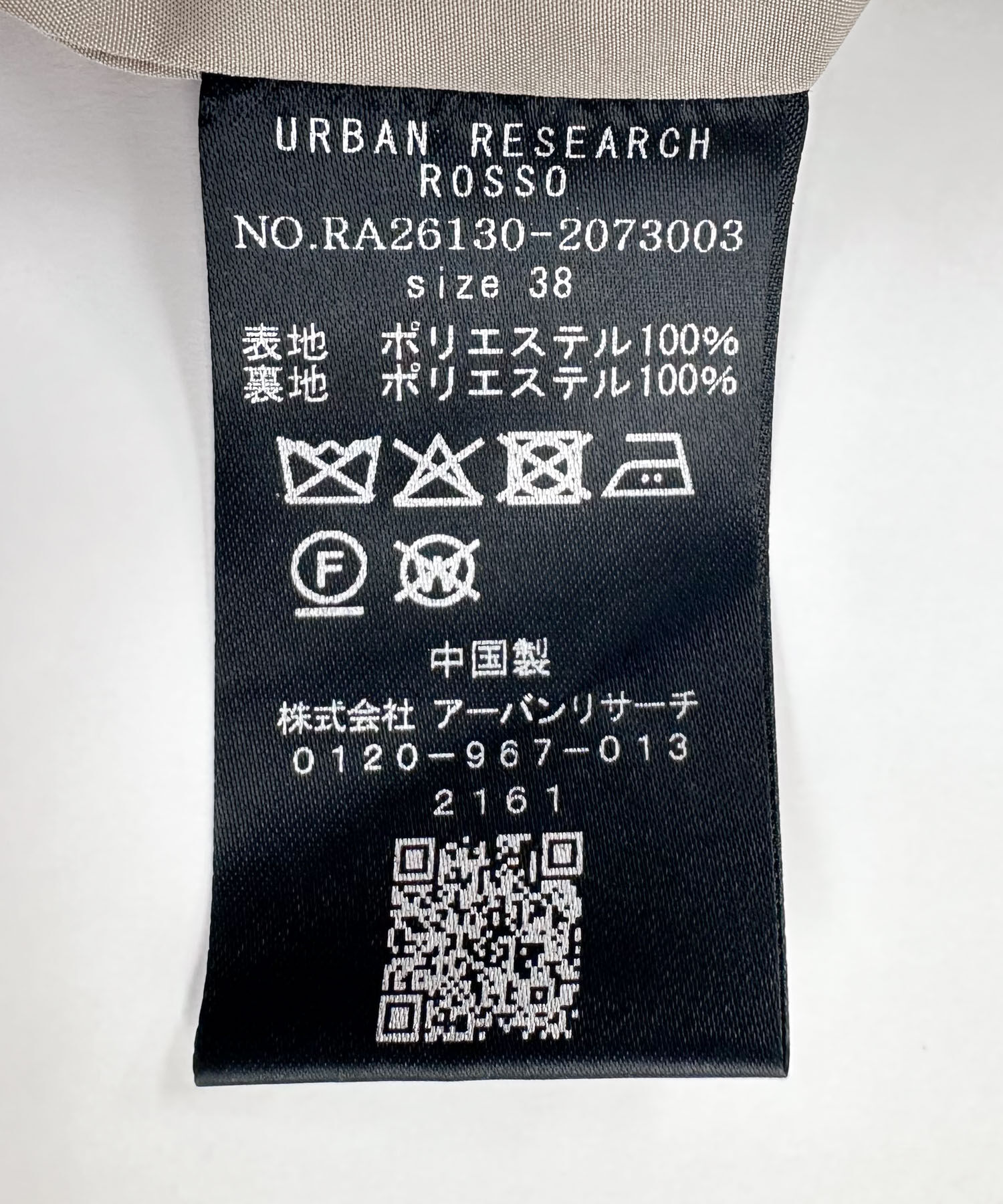 URBAN RESEARCH ROSSO「防シワシャンブレーツイルダブルジャケット」|その他|