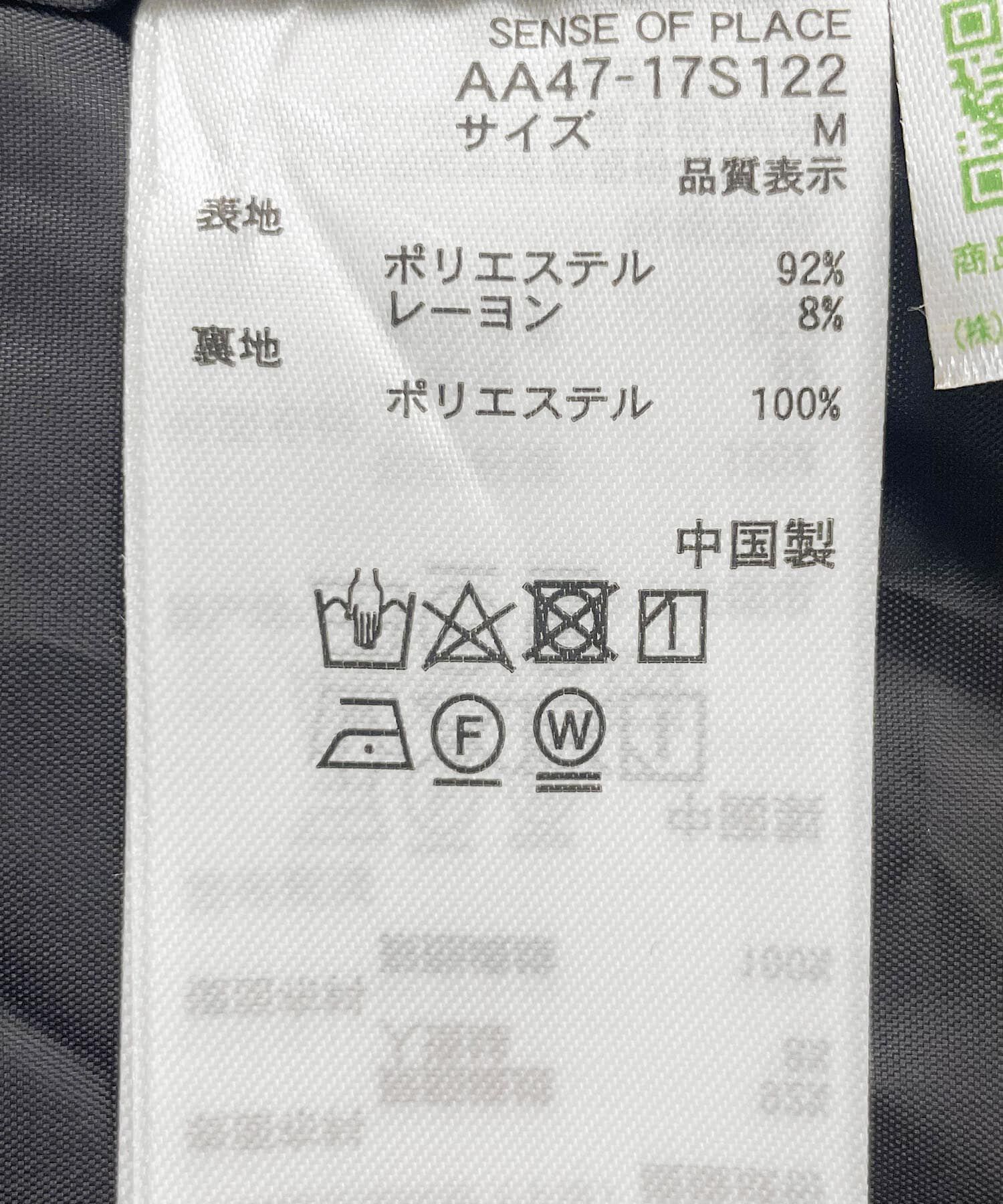 SENSE OF PLACE by URBAN RESEARCH「『わたべ&times;SOP』『ｾｯﾄｱｯﾌﾟ対応』ﾂｲｰﾄﾞﾀﾞﾌﾞﾙﾌﾞﾚｽﾄ  」|その他|