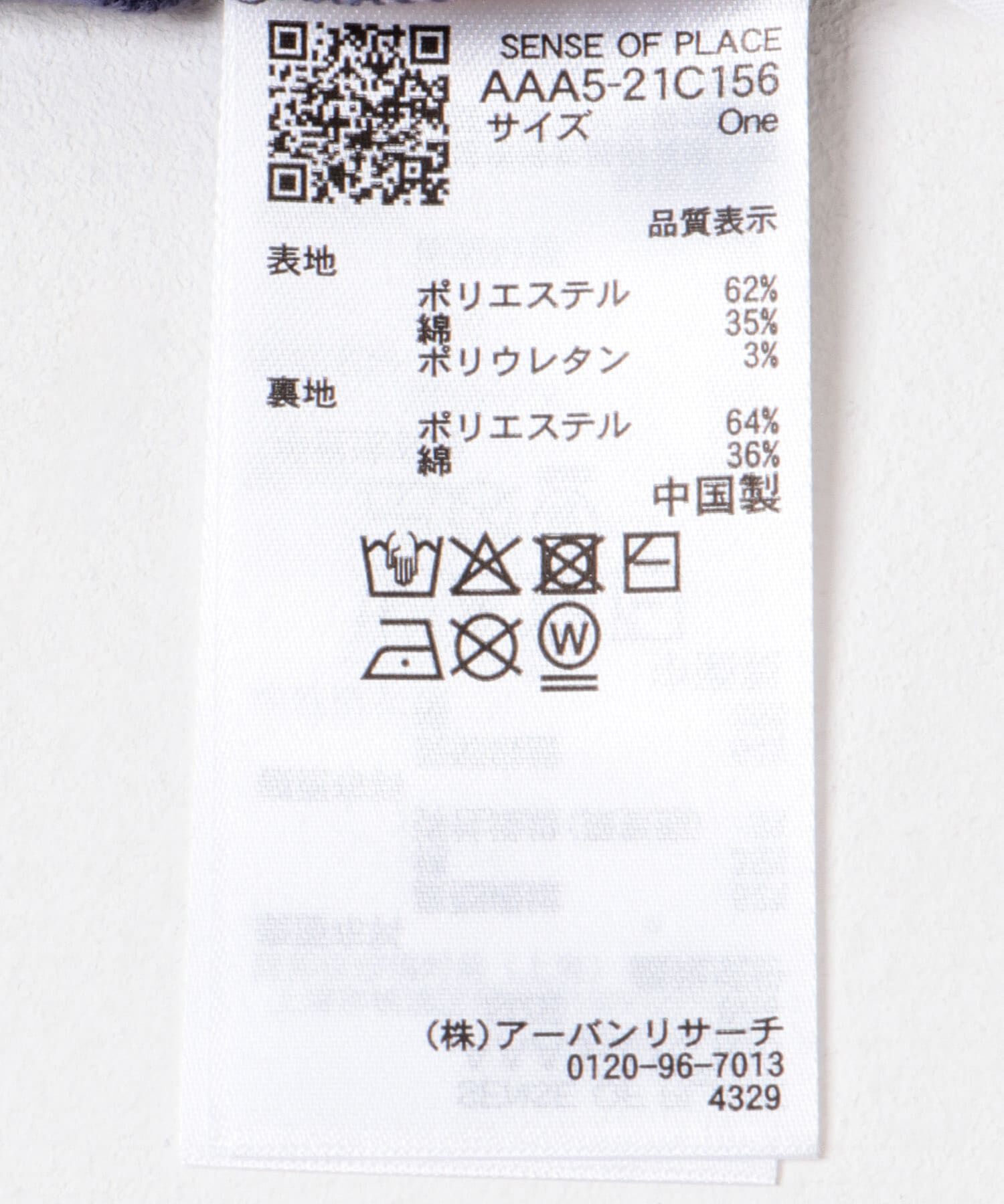 SENSE OF PLACE by URBAN RESEARCH「クロップドカップツキキャミソール」|キャミソール|