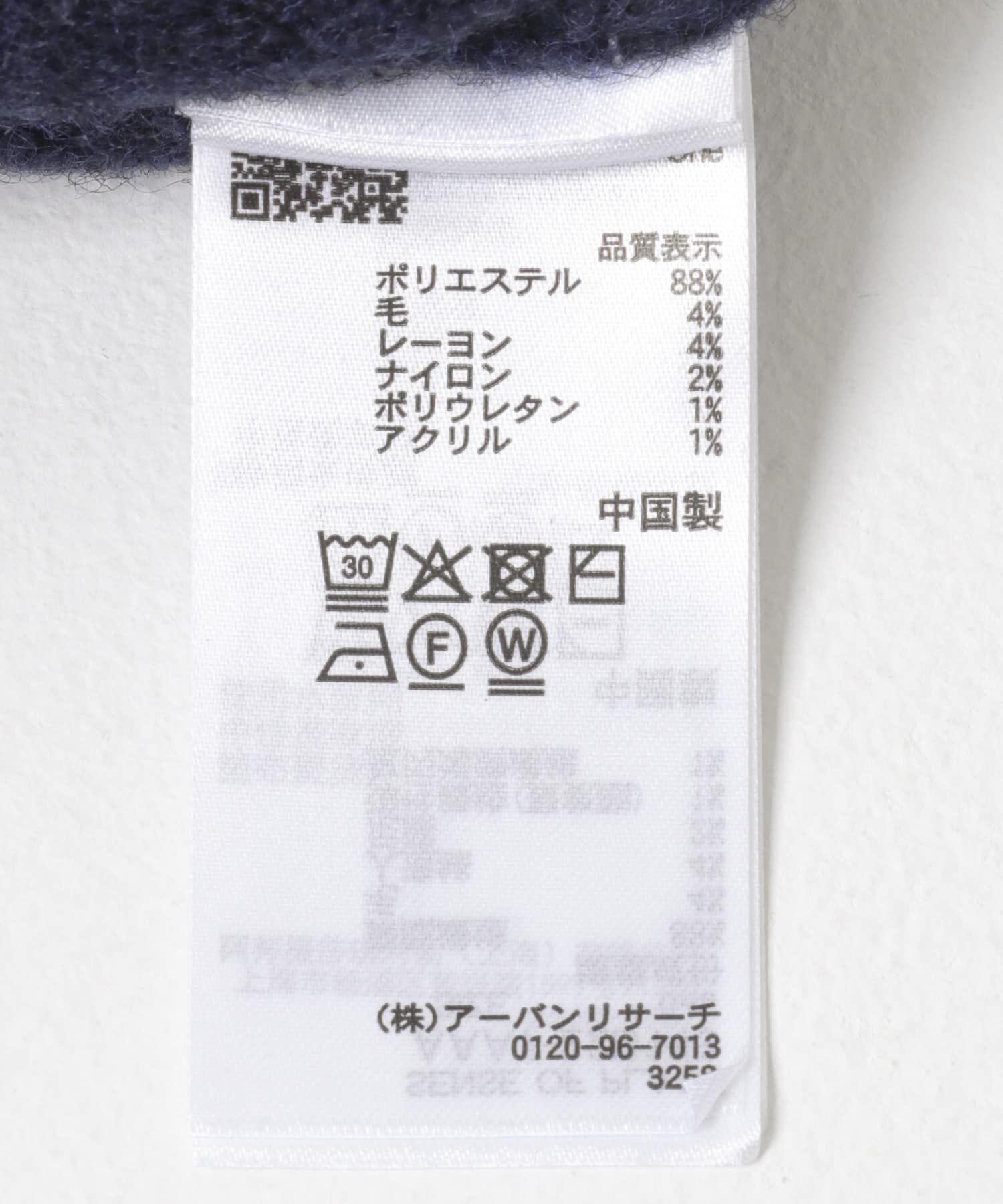 SENSE OF PLACE by URBAN RESEARCH「『洗濯可』ノルディックジップセーター」|ニット・セーター|