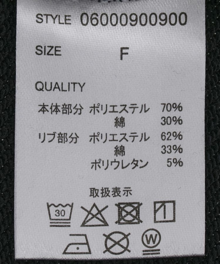 Green Parks「ハイキュー!! 影山トレーナー」|スウェット・ジャージ|