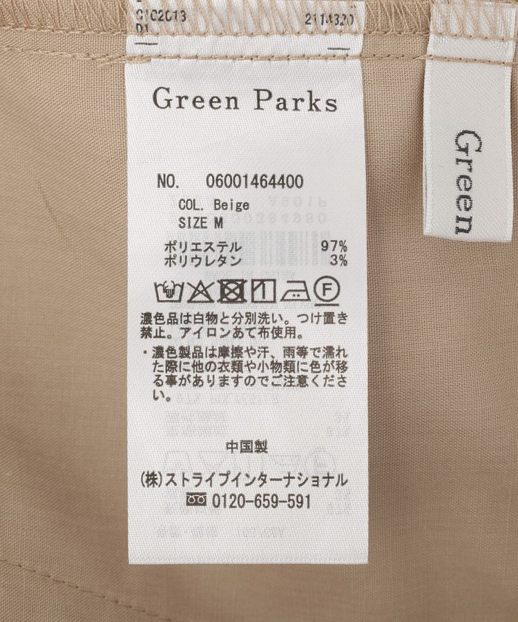 Green Parks「アシメウエストタックパンツ」|その他|