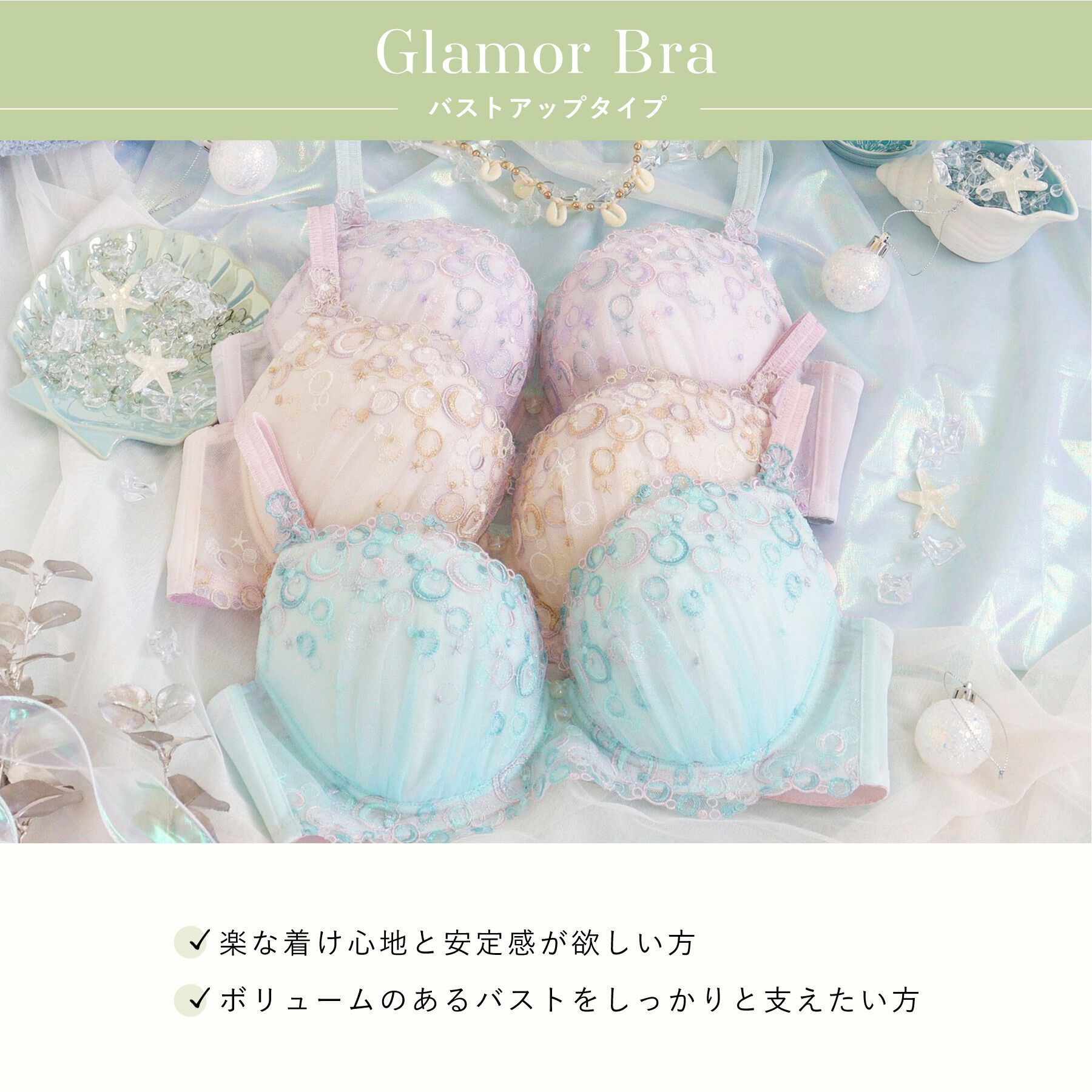Risa Magli「アンチェ ブラジャー (G-I) ＜Glamor Bra／バストアップタイプ＞」|インナー|
