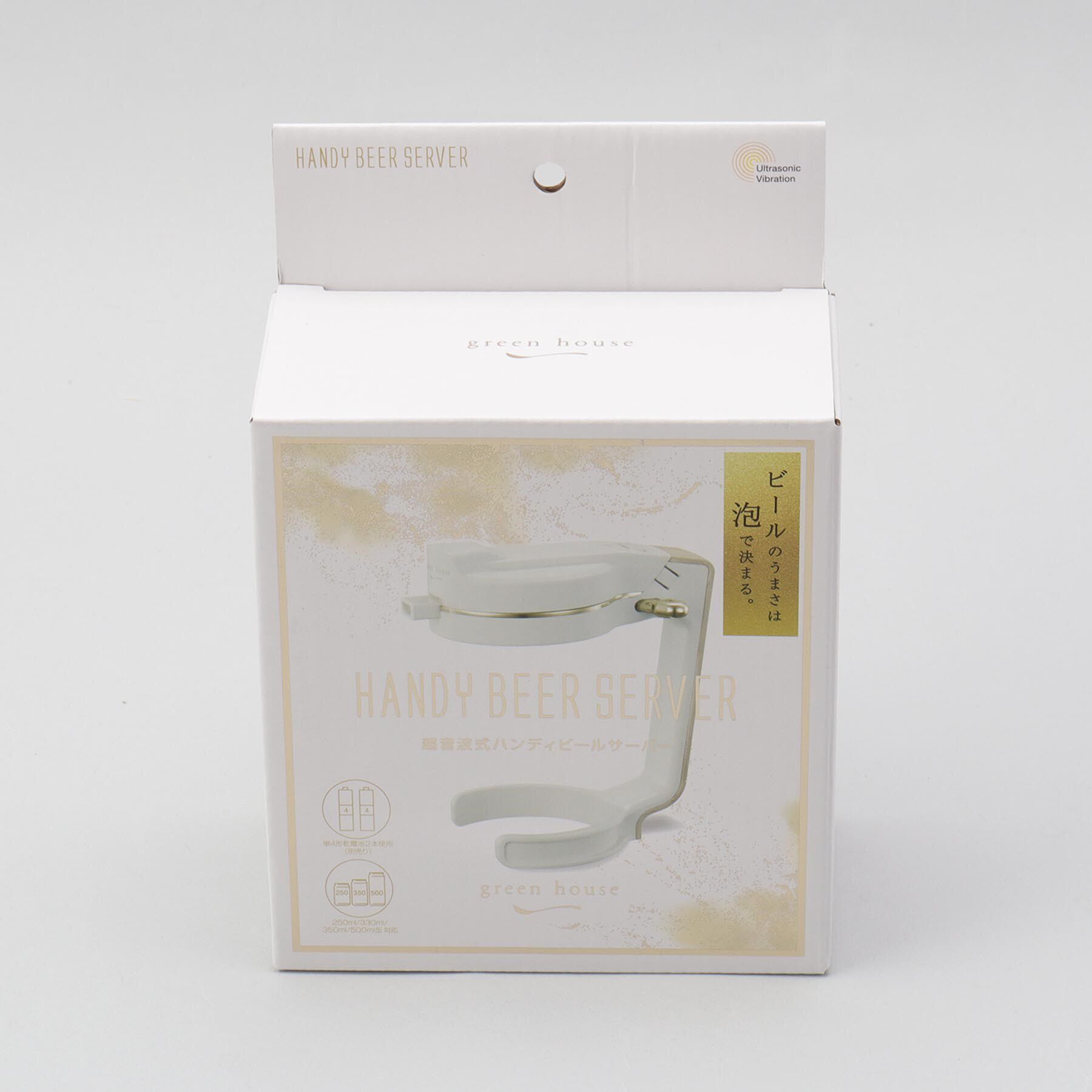 212 KITCHEN STORE「ハンディビールサーバー ホワイト <GREENHOUSE グリーンハウス>」|食器・キッチングッズ|