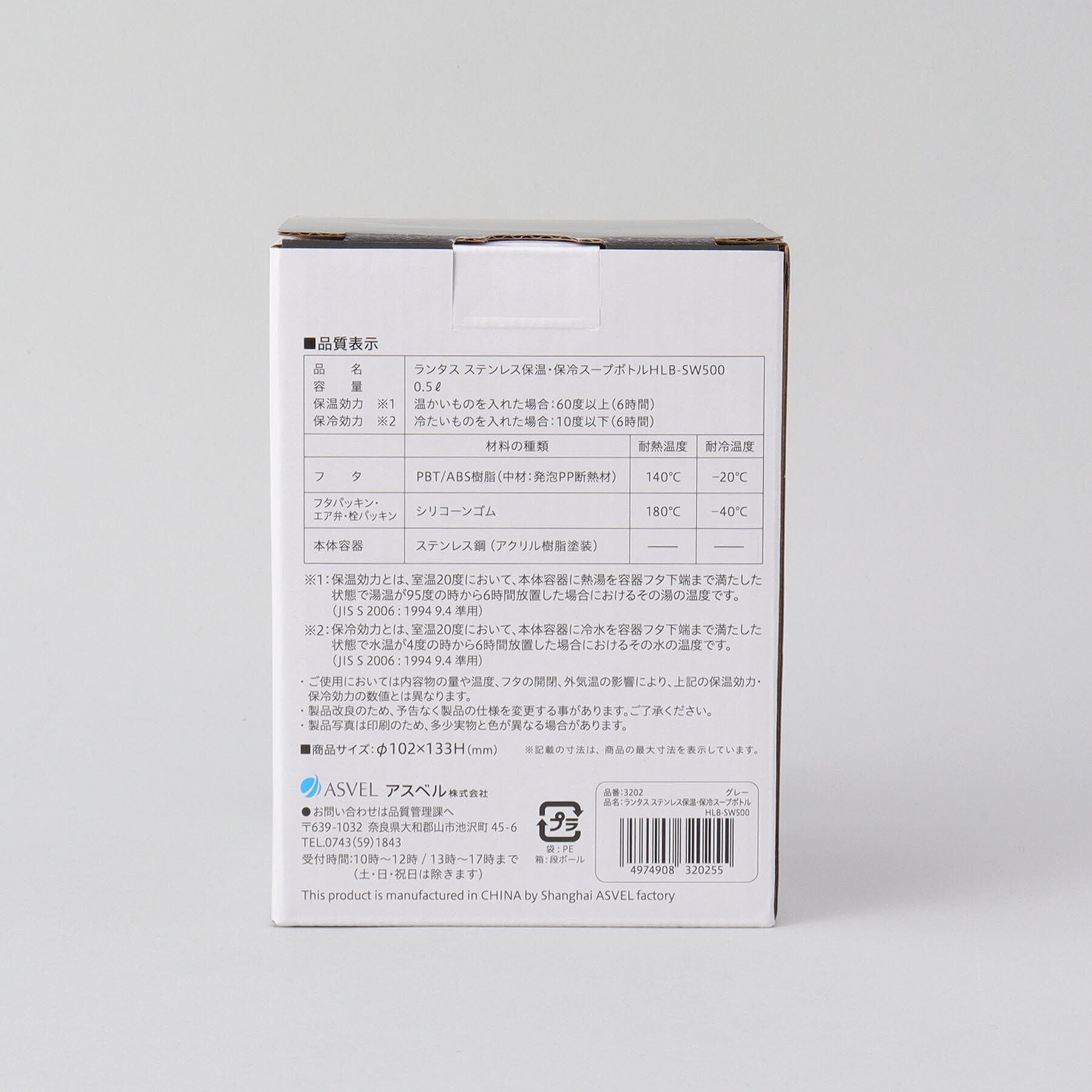 212 KITCHEN STORE「ランタス ステンレス保温・保冷スープボトル HLB-SW500 GY」|食器・キッチングッズ|