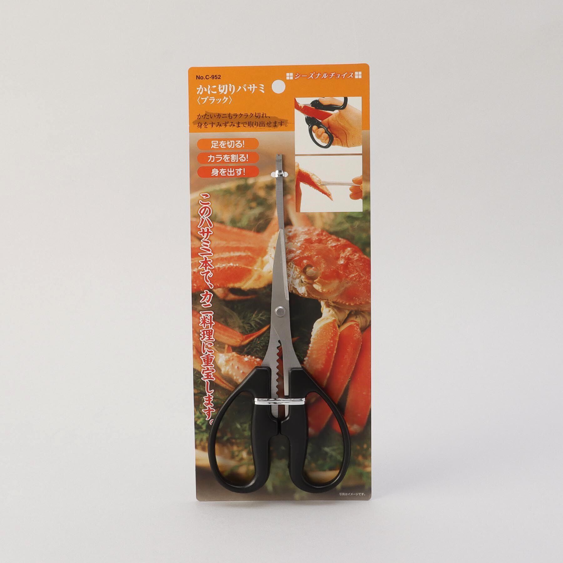 212 KITCHEN STORE「シーズナルチョイス かに切りバサミ　ブラック」|食器・キッチングッズ|