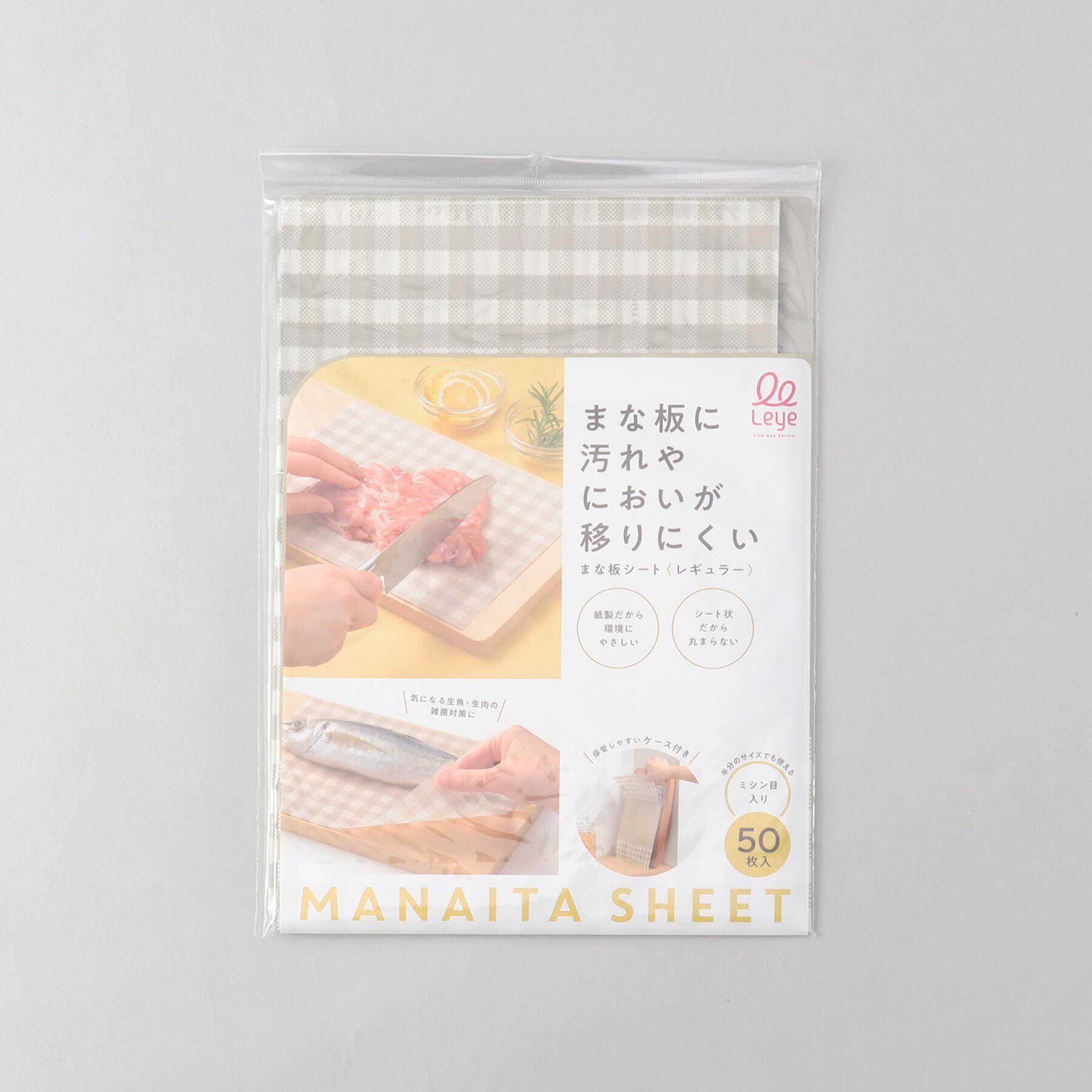 212 KITCHEN STORE「まな板シートレギュラー50枚入  ＜leye レイエ＞」|食器・キッチングッズ|