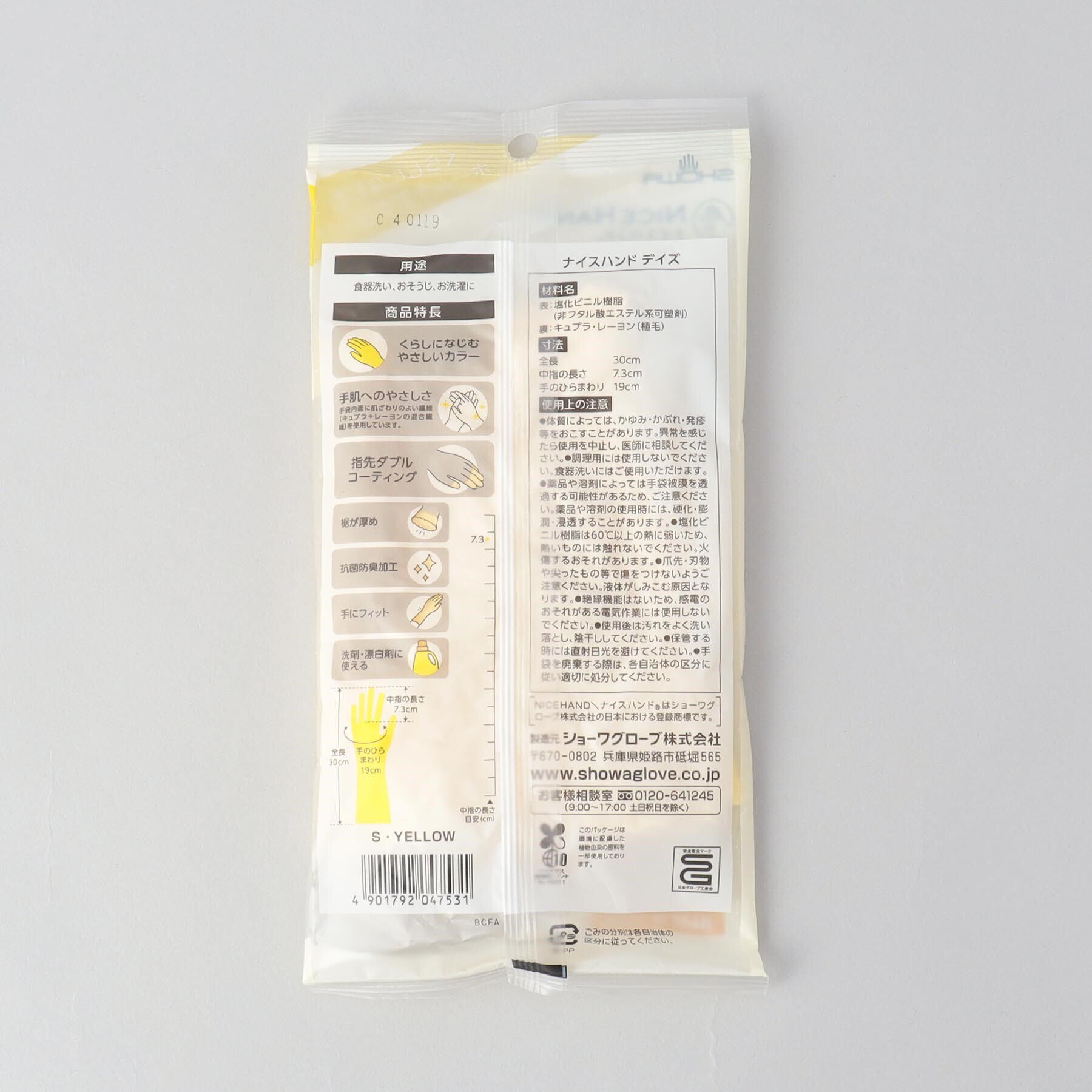 212 KITCHEN STORE「ナイスハンドDAYS S MYE」|その他|