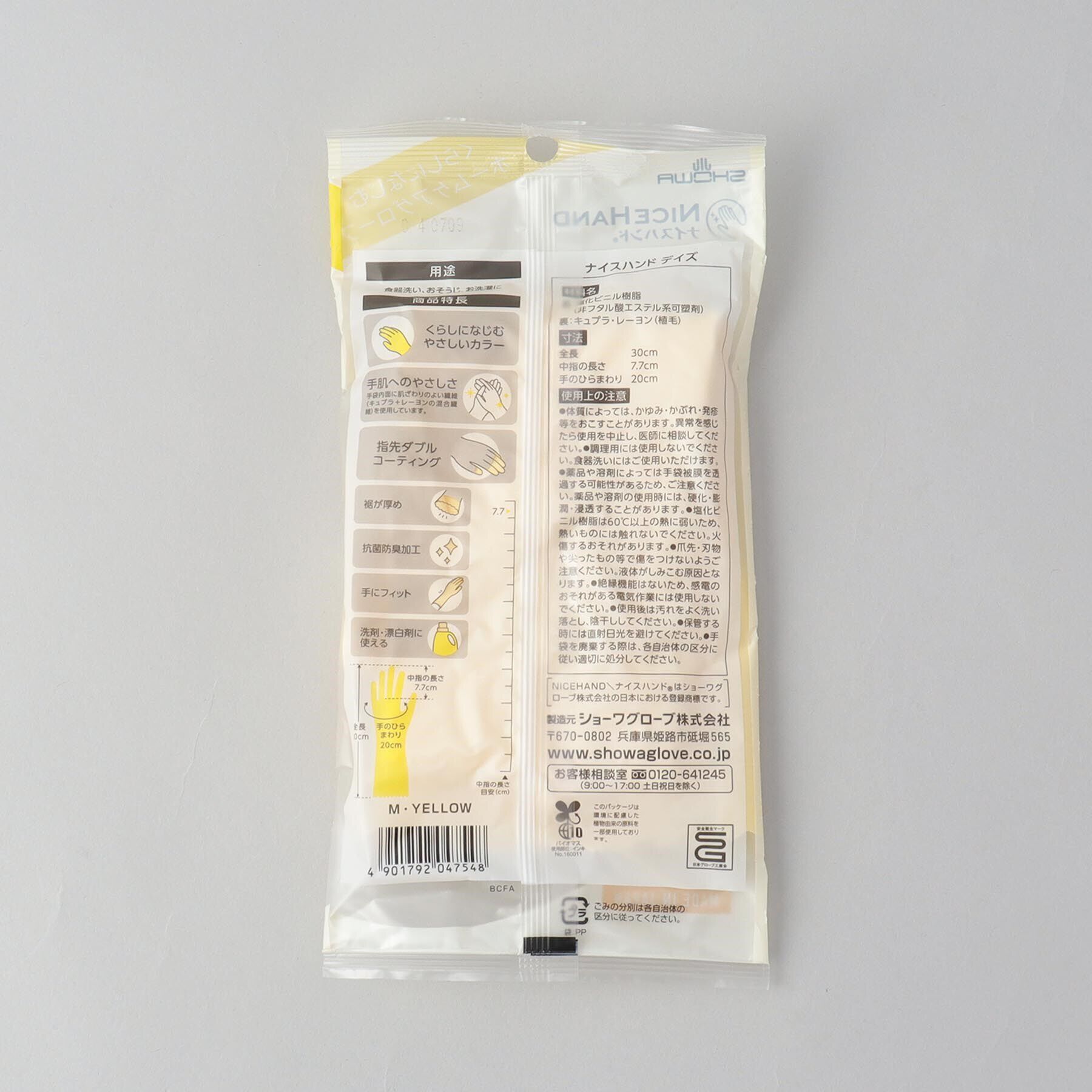 212 KITCHEN STORE「ナイスハンドDAYS M MYE」|その他|