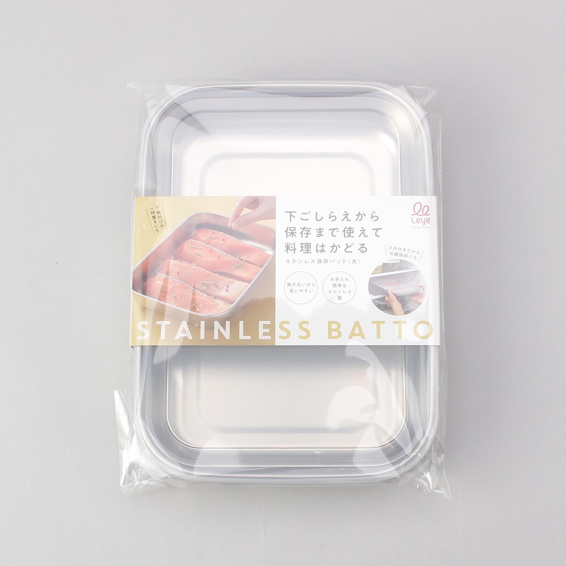 212 KITCHEN STORE「ステンレス保存バット 大 ＜leye レイエ＞」|食器・キッチングッズ|