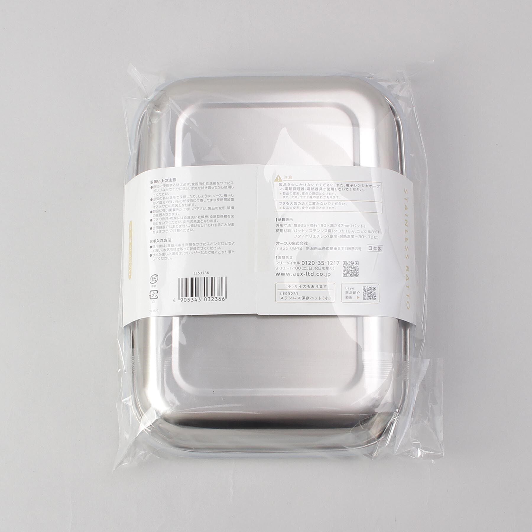 212 KITCHEN STORE「ステンレス保存バット 大 ＜leye レイエ＞」|食器・キッチングッズ|